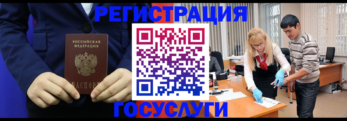 временная регистрация законно в Московской области